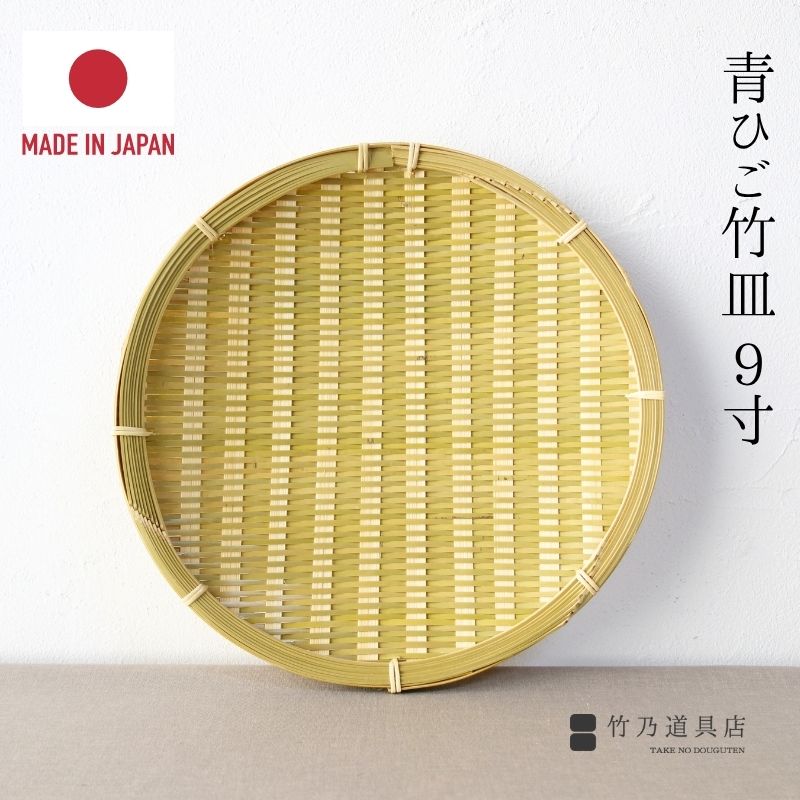 楽天市場】【岩手県二戸 鳥越竹細工】スズ竹(篠竹) 丸ざる 8寸 : おまめ