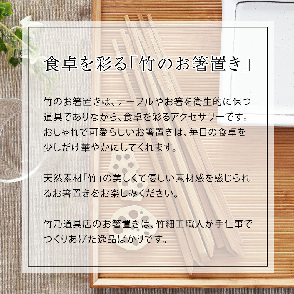 楽天市場 水鉄砲箸置 箸置き おしゃれ 竹 はしおき セット ギフト お箸 来客用 プレゼント 結婚 お祝い 竹製 職人 天然 日本 シンプル 和 かわいい おもしろ 夏 箸休め 箸枕 竹乃道具店