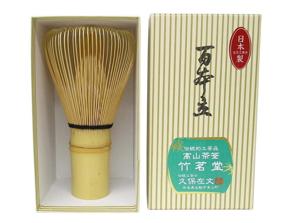 市場 百本立茶筅 日本製 奈良県 竹製茶筌：京都嵐山いしかわ竹の店