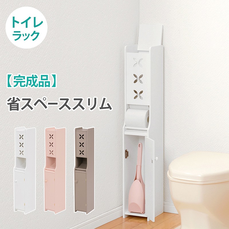 【半額クーポン有】【送料無料】トイレラック トイレ収納 トイレ 棚 収納 トイレットペーパー収納|Takeo-shop 店