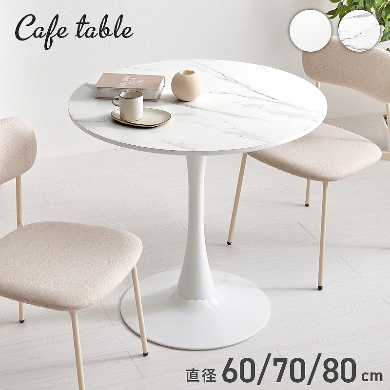 【貨物輸送無料】喫茶店速見表 夕めし速見表 丸速見表 円型 格好のいい 石目調 北欧風 一人暮らし パウダーコンパクト 省空白文字 御勤め机 2人掛け 喫茶店