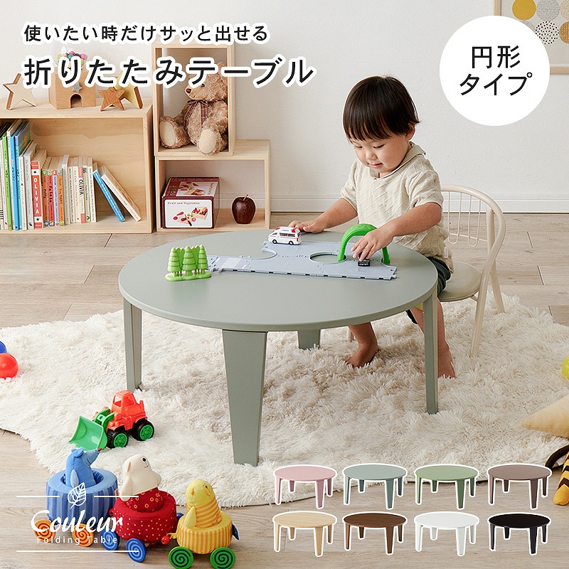 【貨物輸送無料】折れ脚速見表 折りたたみ式 循環 丸型 折れ脚真っただ中速見表 置き目速見表 折り畳み速見表 パウダーコンパクト 御洒落 好いたらしい ワンルーム 一人暮らし ちびっ子楽になること角なし天板 省間隔文字納める クルール69R クルール80R