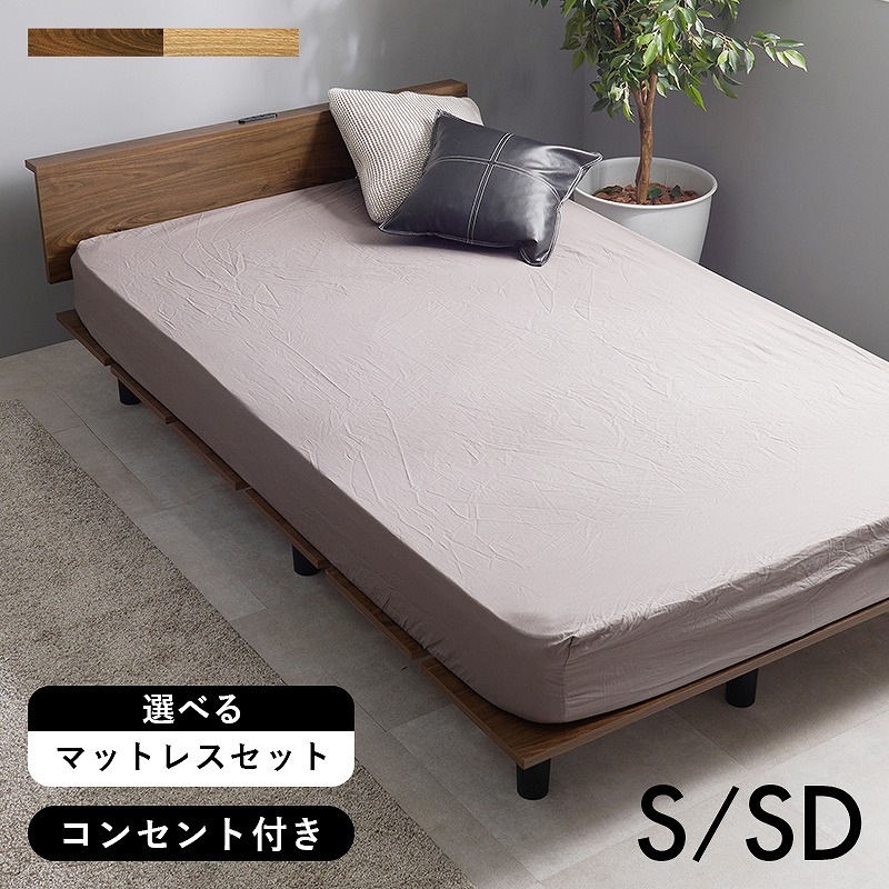 【貨物輸送無料】衣嚢巻き マットレス付臥榻 ボンネルコイルマットレス付き添い人臥榻 臥榻ひな形 シングル臥榻 セミダブルベッド 肌理調 差し込み付き添い人 宮棚 新生きて行く ワンルーム 一人暮らし 寝具 臥し所 通気性 北欧 今めかしい 締め付けるマットレス