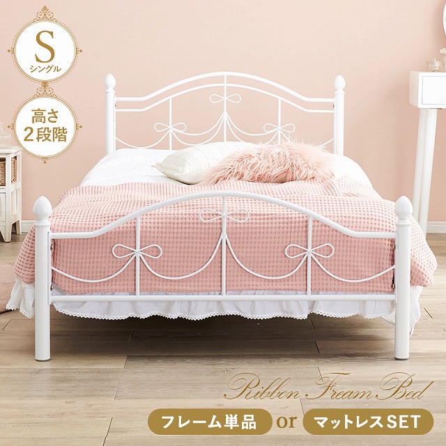 【ｽｰﾊﾟｰｾｰﾙ二分の一】【貨物輸送無料】臥榻 マットレス付シングル臥榻 可愛らしい シュロの葉かざり付ける 姫系 白 今めかしい 御姫様 高さ自然調整 臥榻下納める 子供部屋 金属元素 ベット ボンネルコイル 衣嚢巻き 女子らしい 可愛らしい 姫系 臥し所 一人暮らし 新生きて行く
