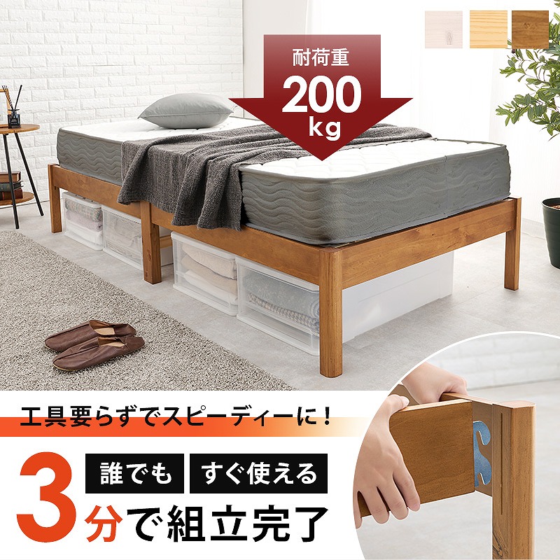 【ｽｰﾊﾟｰｾｰﾙ二分の一】【貨物輸送無料】精神的な統合飾り気の無い シングル大きさ セミダブルサイズ ボンネルコイル マットレス付臥榻 衣嚢巻き マットレス付臥榻 北欧 生まれながら木 ヘッドレスベッド 耐荷重200kg 木製 パイン材 大静電容量納める 敷布団もマットレスも使える スノコ床