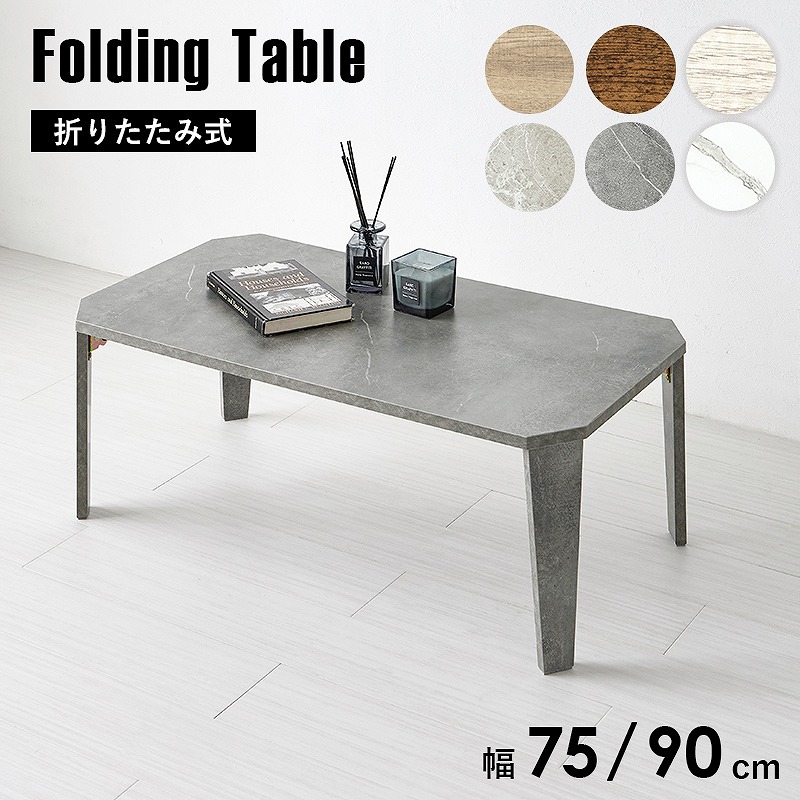 【送料無料】 折り畳みテーブル 75×50cm 90×50cm センターテーブル ナチュラル ブラウン ホワイト 白 ローテーブル リビング コーヒーテーブル 木製 西海岸 ヴィンテージ ベッド下 収納 完成品 一人暮らし お手入れ簡単 ソファ下