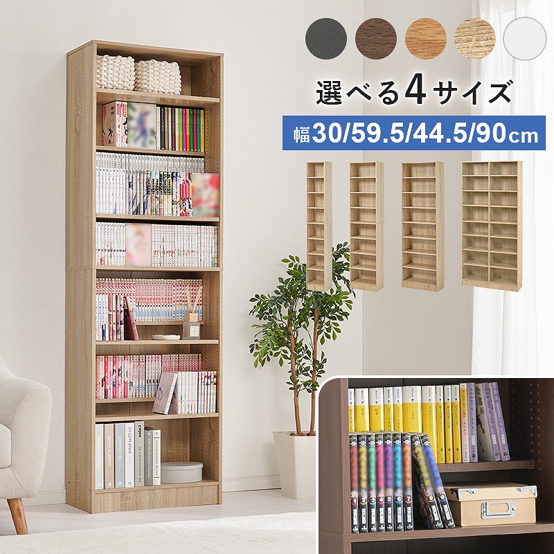 【半額ｸｰﾎﾟﾝ有】【送料無料】前後2列別々に棚板高さが変えられ、大容量収納できるマンガ好きの為の本棚 コミック収納 漫画収納 ワイドコミック収納 可動棚 2列並べ ブックシェルフ 本棚 組立式 転倒防止プレート付｜Takeo-shop　店