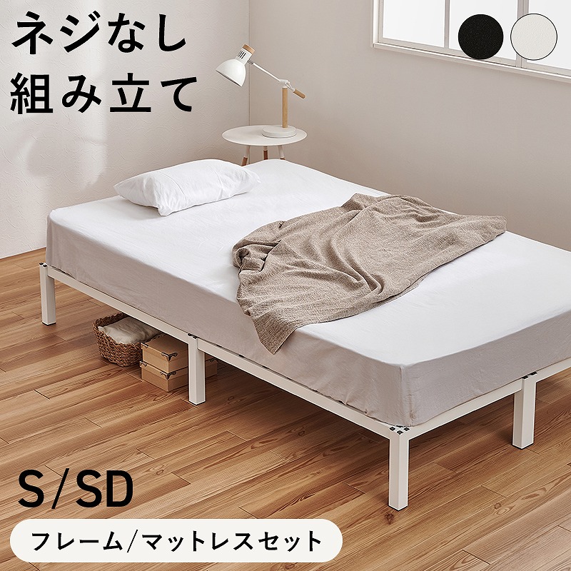 【貨物輸送無料】シングル臥榻 シングル 臥榻一こま 今めかしい 飾り気の無い精神的な統合 螺旋釘不必要 白 黒 臥榻 臥榻下納める 手ごわい お掃き出す自動人形 ボンネルコイルマットレス付き添い人 ポケットコイルマットレス付き添い人 スチール写真臥榻 シングル 黒いこと 白いこと