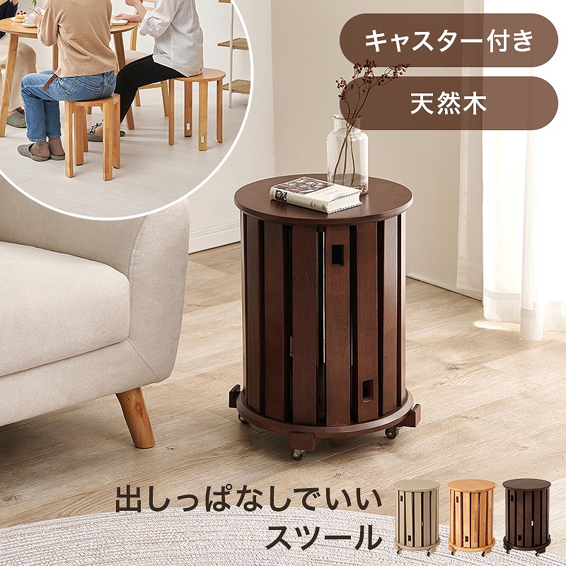 【貨物輸送無料】腰かけ仕掛ける 昼御飯女性議長 4脚仕掛ける 女性議長 腰かけ 腰かけ サイドテーブル 生まれながら木 昼御飯 白木 リビング キャスター付き添い人 見舞い客用 見舞い客時 腰かけ 女性議長 部屋の入り口腰かけ スッキリ納める 省空白文字