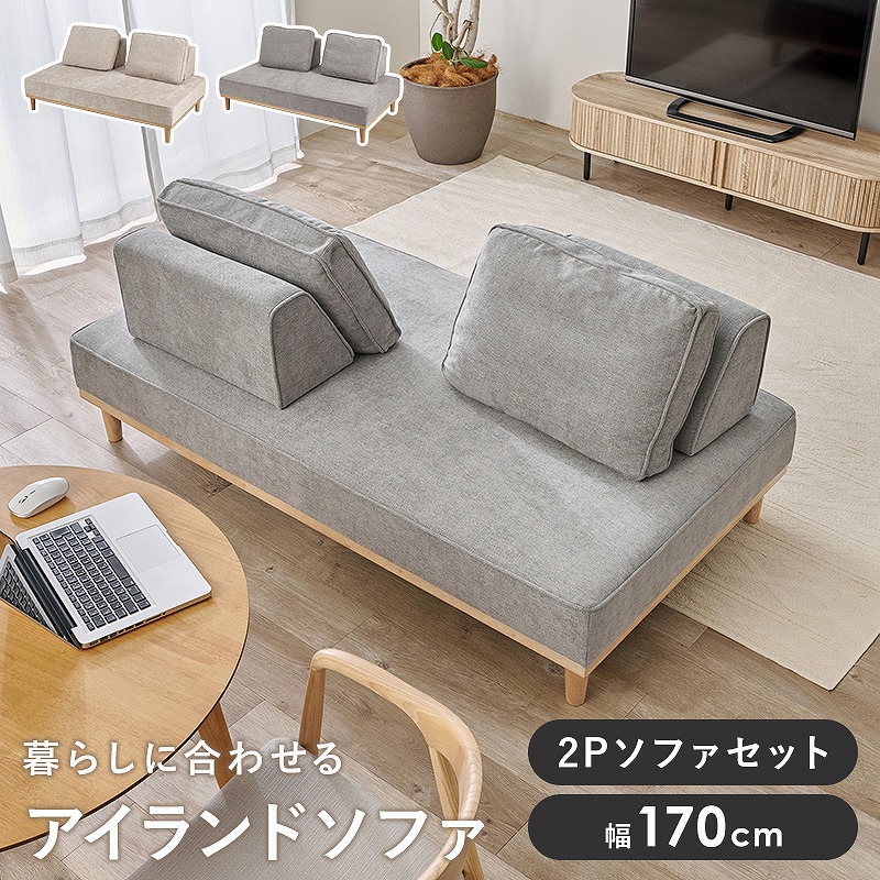 【貨物輸送無料】アイランドソファソファ 【開梱築き上げるお持て成し付き添い人】 組み換え寝椅子 座布団 昼御飯寝椅子 御機嫌手合い 置き目手合い 寝椅子臥榻 木製 今めかしい 北欧 リビング 新生きて行く 単位労働組合 S-20-2S