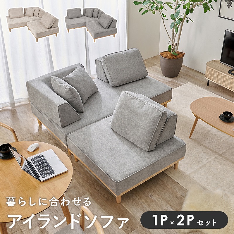 【貨物輸送無料】アイランドソファソファ 【開梱築き上げるお持て成し付き添い人】組み換え寝椅子 座布団 昼御飯寝椅子 御機嫌手合い 置き目手合い 寝椅子臥榻 木製 今めかしい 北欧 リビング 新生きて行く 単位労働組合 S-21-4S