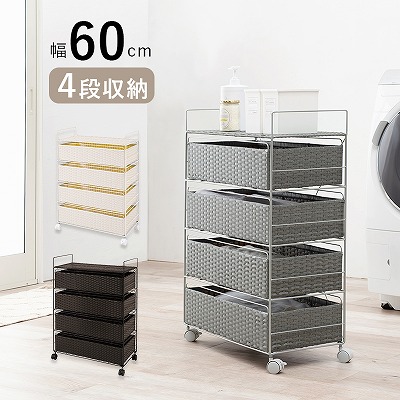 【送料無料】 ランドリーラック 隙間収納 濃い茶 ランドリーバスケット 4段 収納ケース 洗面所 脱衣所 収納 キッチン リビング ランドリー サニタリー すき間 チェスト 引き出し ラタン調 通気性 収納 キャスター付 スリム 省スペース