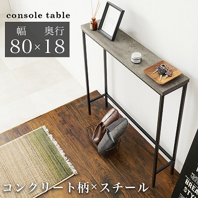 【送料無料】 コンソールテーブル コンクリート柄 ソファーテーブル ナイトテーブル ベッドテーブル サイドテーブル スリム ヴィンテージ風 玄関テーブル 玄関 スリム 省スペース 棚 ラック コンクリート柄 9,605円