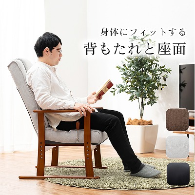 【半額クーポン有】【送料無料】フロアチェア座椅子 高座椅子 リクライニング ハイバック おしゃれ 高齢者 肘掛付き 無段階 肘付き 無段階リクライニング 座面高さ調節 4段階 チェア リビングチェア パーソナルチェア 背もたれ折りたたみ コンパクト|Takeo-shop 店