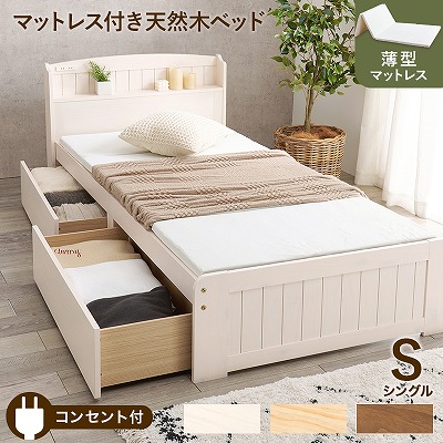【送料無料】 四つ折りマットレス付 引出し付き 収納付き セミダブルベッド シングル S 宮棚付き ハイタイプ ベッド下収納 スペース 大容量 宮棚 耐水性 すのこ すのこベッド シンプル おしゃれ ベッドフレーム