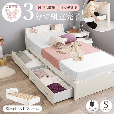 【送料無料】 組立簡単 シングルベッド 木製 すのこベッド 引き出し付き 2口コンセント付き 棚付き 宮棚 床下収納 天然木 耐荷重200kg スノコ床 新生活 ベッドフレーム 子供部屋 スノコ ロータイプ フロアベッド スリム