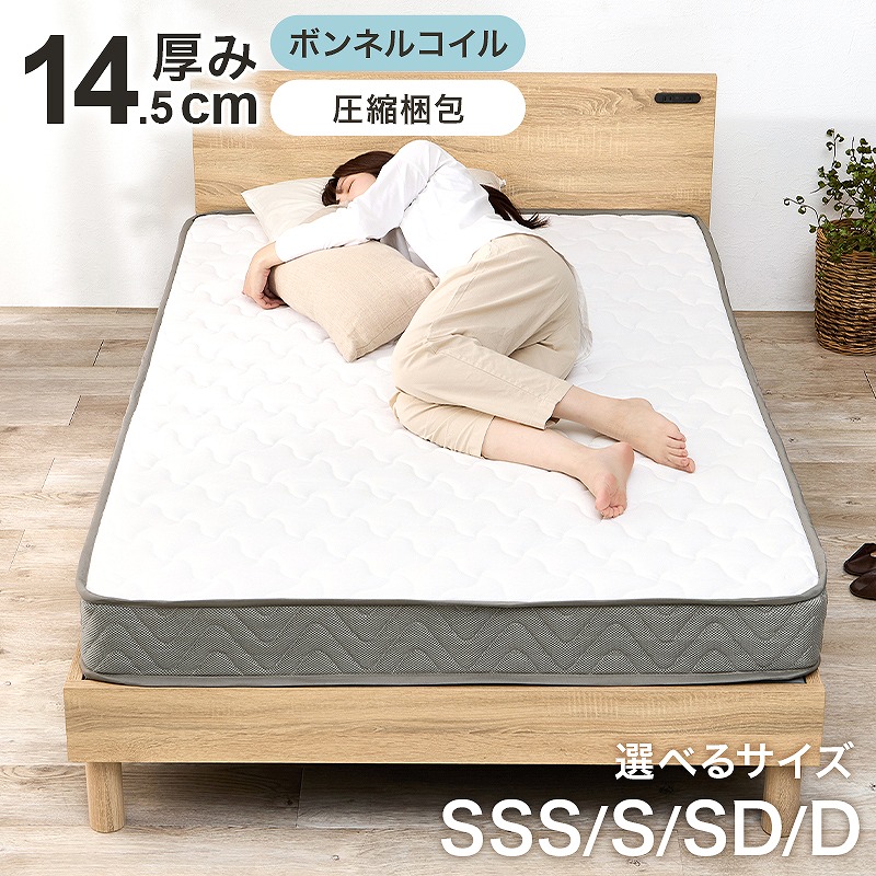【貨物輸送無料】ボンネルコイルマットレス マットレス単品 寝具 高特性巻き 硬め 安定した感 締め付ける渦巻形印字機 パウダーコンパクト荷拵え 優れた通気性 臥榻 白いこと 新生きて行く ボンネルコイル  セミシングルショート シングル 虚蝉ダブル ダブル