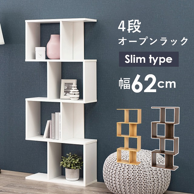 【送料無料】 ディスプレイラック スリムタイプ 4段 ボックス収納 オープン棚 オープンラック シェルフ おしゃれ 壁面 収納 ウォールシェルフ ディスプレイラック 本棚 雑誌 CD DVD 絵本 棚付き キッチン 子供部屋 一人暮らし 11,651円