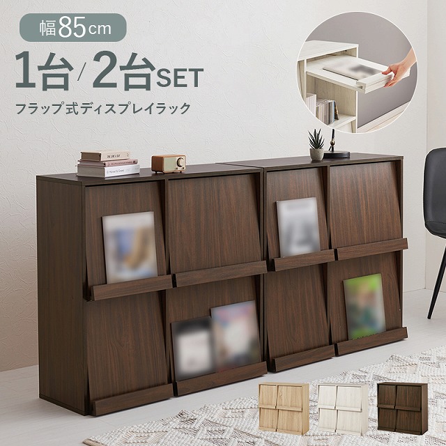 【貨物輸送無料】下げ翼式 見せびらかす仕合わせ 単品 2台仕掛ける ボックス席納める 開けっ広げ棚 今めかしい か細い 壁面 納める ウォールシェルフ 書物棚 定期刊行物 CD ヴィデオディスク ピクチャーブック 棚付き添い人 勝手もと 子供部屋 一人暮らし 新生きて行く