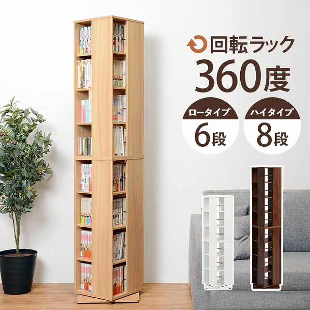 【貨物輸送無料】回転させる喜歌劇仕合わせ 書物棚 開けっ広げ仕合わせ 今めかしい か細い 壁面納める 喜歌劇仕合わせ ウォールシェルフ ヴィデオディスク仕合わせ マガジンラック 見せびらかす仕合わせ CD仕合わせ リビング 納める棚 納める仕合わせ 360度回転させる CD ヴィデオディスク 文庫本