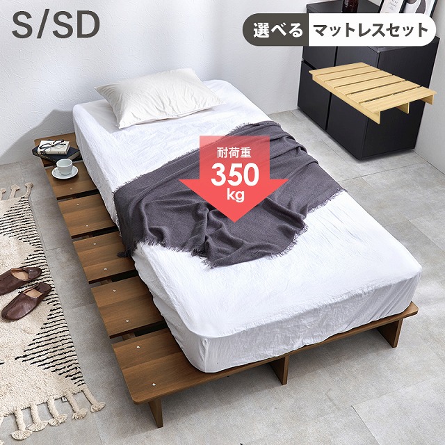 【送料無料】木製ベッド ステージベッド ボンネルコイル ポケットコイル ベッドフレーム単体 マットレス付シングルベッド ヘッドボード 頑丈 耐荷重350kg 通気性 マットレスセット 硬め 圧縮ロール木目調 ロースタイル