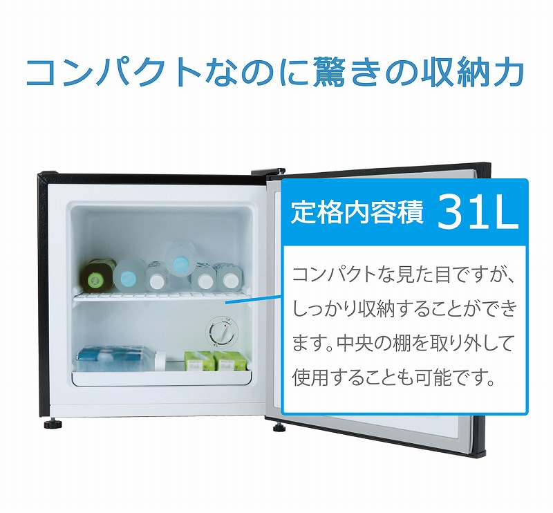 【送料無料】1ドア冷凍冷蔵庫 小型 コンパクト 右開き 左開き シンプル 一人暮らし 1人暮らし ひとり暮らし キッチン家電 ミニ冷蔵庫|Takeo-shop 店