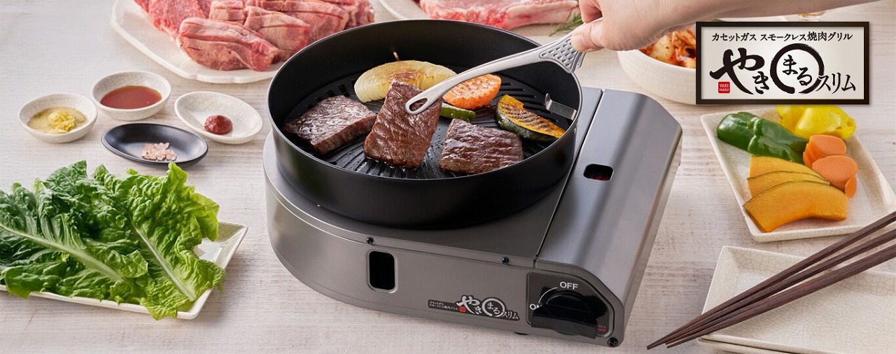 【貨物輸送無料】スモークレス焼肉食べ物屋 やきまるか細い トングセット  日本製 焼肉 食べ物屋 卓上 今めかしい 身寄り用 膳立て 今めかしい 寄りあい 焼肉 焼き肉 食べ物屋 煙 出 焼肉食べ物屋 イワタニカセットコンロ