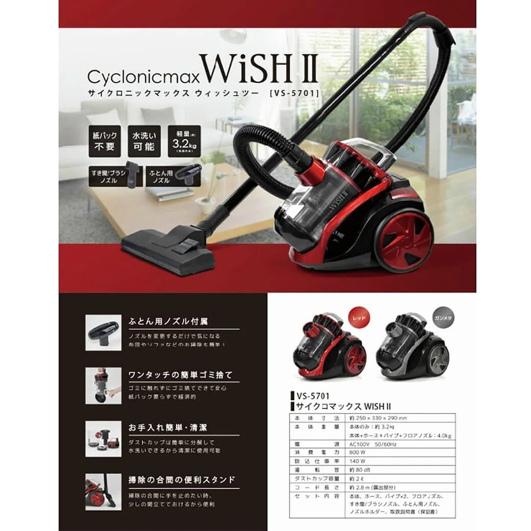【送料無料】掃除機 サイクロン キャニスターコード式 サイクロン掃除機 キャニスター型クリーナー キャニスター型掃除 軽量 軽い コードあり ベルソス サイクロニックマックス｜Takeo-shop　店