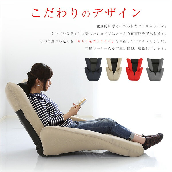 デザイン座椅子(一人掛け 日本製 マンボウ デザイナー) イス・チェア | windowmaker.com
