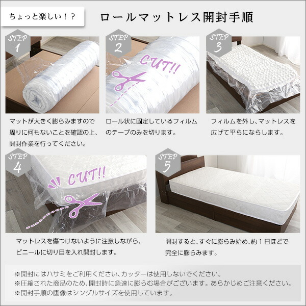 ロール梱包片面仕様ポケットコイルマットレスシングルサイズ 寝具 | eu