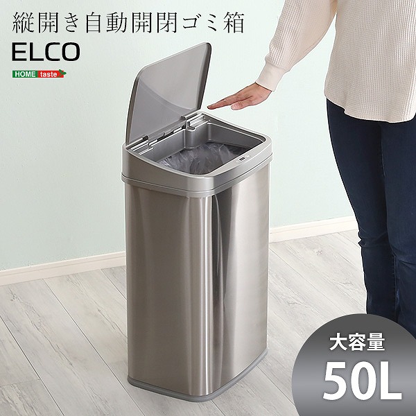 【ｽｰﾊﾟｰｾｰﾙ値引】【貨物輸送無料】【年月日任ずる不可商いもの】紙くずかご 砂ぼこりボックス席 縦くい違い 50L 自動小銃開閉 紙くずかご 検出器かぎ分ける か細い ゴミ袋飾り気の無い据え置き 大静電容量 自動小銃開閉紙くずかご 紙くずかご ステンレス鋼 勝手もと 事務室 分かりやすい 北欧