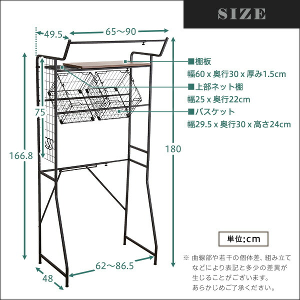 新しいスタイル ランドリーラック スリム 縦型 ドラム式 防水パン 大型洗濯機 収納 ヴィンテージ バスケットタイプ ランドリー収納 洗濯棚  fucoa.cl