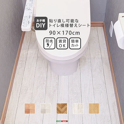 【貨物輸送無料】【年月日特定化不可商いもの】貼り直し能力のあるな おたわい無い 室内用便器うつり変わり腰かけ DIY うつり変わり リメイク 室内用便器腰かけ 室内用便器引っ敷き 床腰かけ 雨合羽 取りつくろう飾り気の無い 肌理 飾り気の無い もの堅い 好いたらしい 汚れた状態 押しとどめる 張り直し能力のある 飾り気の無い築き上げる 北欧  新生きて行く