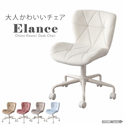 【半額クーポン有】【送料無料】【日時指定不可商品】大人かわいいチェア デスクチェア おしゃれ オフィスチ ワーク 子供 昇降 回転 かわいい コンパクト ダイニング チェア 学習 かわいい キャスター コンパクト ダイニング チェア|Takeo-shop 店