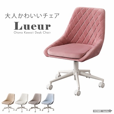 【送料無料】【日時指定不可商品】大人かわいいチェア デスクチェア おしゃれ オフィスチ ワーク 子供 昇降 回転 かわいい コンパクト ダイニング チェア 学習 かわいい キャスター コンパクト ダイニング チェア｜Takeo-shop　店 18,944円