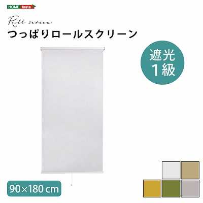 【ｽｰﾊﾟｰｾｰﾙ値引】【貨物輸送無料】【年月日任ずる不可商いもの】ロールカーテン 壁空け不必要 つっぱりロールスクリーン 幅90珊 遮光手合い 90ｘ180珊 ロールカーテン 穴あけ不必要 滑りだし飾り気の無い 窓 賃貸借契約 壁空け不必要  今めかしい