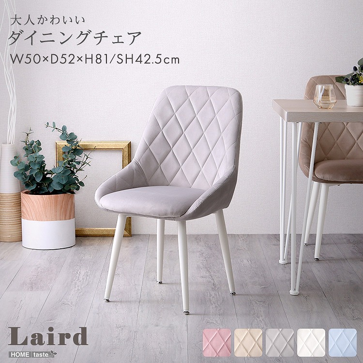 【送料無料】【日時指定不可商品】 大人かわいいチェア デスクチェア おしゃれ オフィスチ ワーク 子供 昇降 回転 かわいい コンパクト ダイニング チェア 学習 かわいい キャスター コンパクト ダイニング チェア
