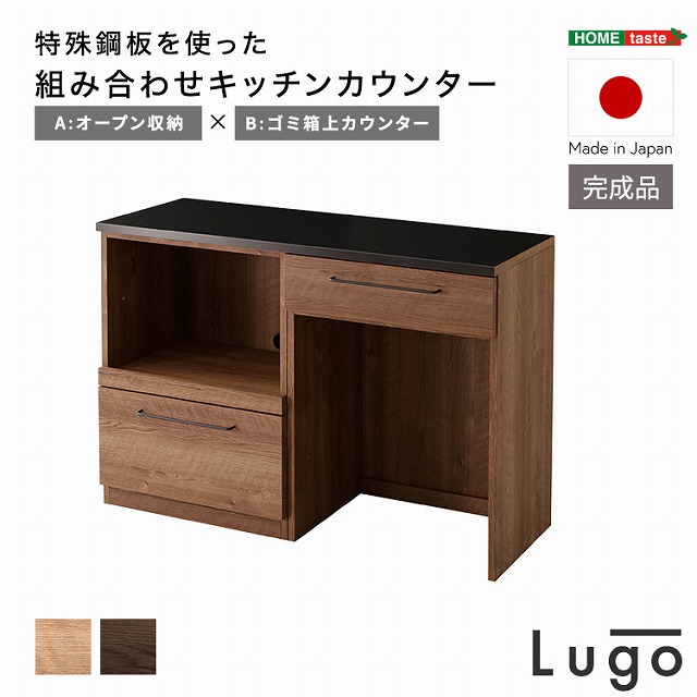 【貨物輸送無料】【年月日特定化不可商いもの】【切り上げる品】 風変わり鋼板天板 紙くずかご上御厨子所カウンタ 幅120 日本製 領域台 領域ゲーム盤 やり方台 御厨子所ゲーム盤 置き目手合い 炊飯器 納める棚