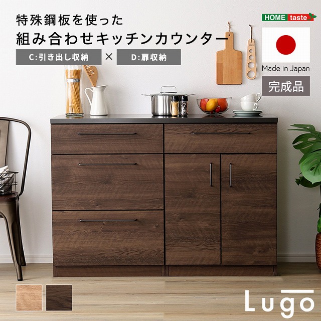 【貨物輸送無料】【年月日特定化不可商いもの】   【切り上げる品】 風変わり鋼板天板 御厨子所カウンタ 幅120 抽き出し＋両開き扉付き添い人手合い  日本製 領域台 領域ゲーム盤 やり方台 御厨子所ゲーム盤 置き目手合い 納める棚 今めかしい 肌理 大電気容量 抽き出し 扉付き添い人