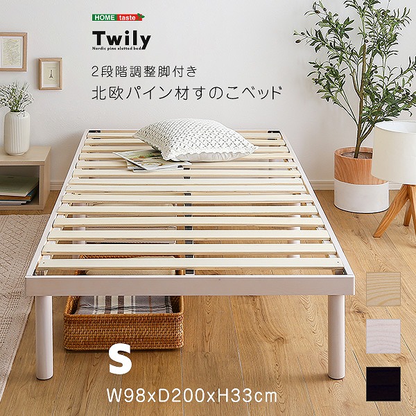 【ｽｰﾊﾟｰｾｰﾙ値引】【貨物輸送無料】【日にち任じる不可商いもの】シングル臥榻 すのこ臥榻 シングル 臥榻枠組みのみ 高さ合わせる 臥榻 しん謀議仲間 木製 北欧 置き目 御機嫌 分かりやすい 牢固たる 今めかしい 除湿 パウダーコンパクト 天々受け答え 子供部屋 小わっぱ臥榻