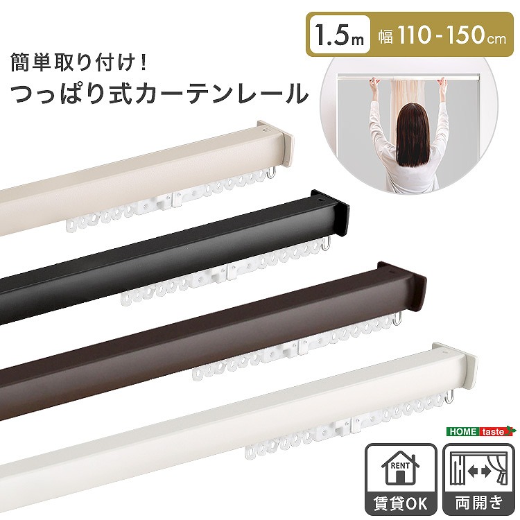 【貨物輸送無料】【年月日特定化不可商いもの】穴あけ不必要 つっぱり 覆い布線路 賃貸借契約聞き入れる 伸縮 中仕切り 突っ張り 翦断応力 つっぱり覆い布線路 線路 0.7m 70糎 1.1m 110糎 1.5m 150糎 1.9m 今めかしい 飾り気の無いリフォーム 中仕切り パーテーション
