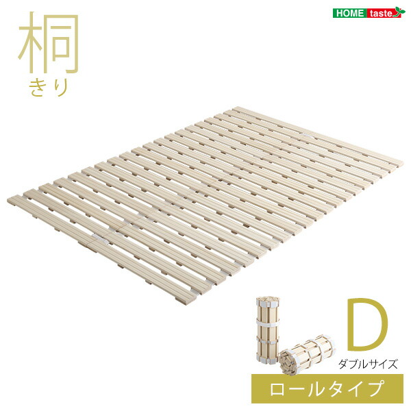 【貨物輸送無料】【年月日特定化不可商いもの】すのこ臥榻 ダブル 涼風 調度品 室内装飾 臥榻 マットレス 臥榻用 すのこ引っ敷き すのこ臥榻 ダブル 桐 すのこ 一巻き式 すのこ臥榻 ダブル 湿り気 スノコマット 折りたたみ