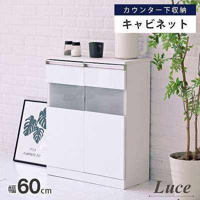 【送料無料】キャビネット 白 サイドボード ホワイト キャビネット カウンター下収納 ガラス 扉 付き 薄型 ロータイプ 幅 60 リビング収納 木製 ボックス 鏡面｜Takeo-shop　店