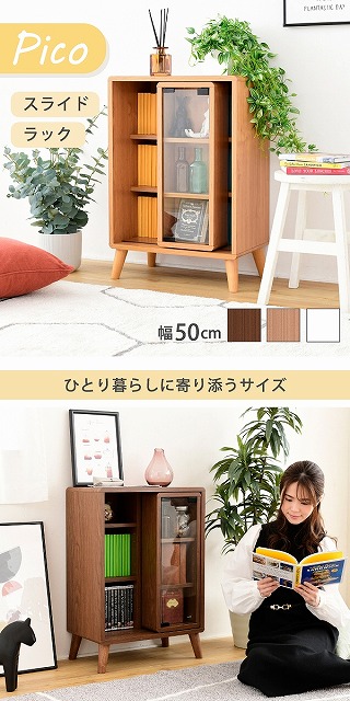 【送料無料】 本棚 扉付き スリム 一人暮らし スライド 脚付き 収納 キャビネット コミックラック 文庫本 漫画 かわいい ロータイプ オープンラック ディスプレイ 可動棚 おしゃれ ガラス扉 文庫 省スペース デザイン コンパクト 北欧