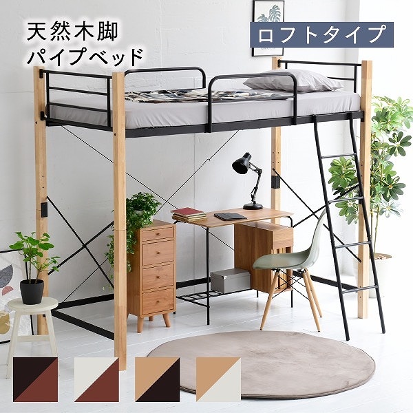 【貨物輸送無料】屋根裏部屋臥榻 生まれながら木脚 シングル 高さ合わせる 能力のある 導管臥榻 屋根裏部屋 手合い 生まれながら木 手ごわい 思わしい【沖縄・離島へは送りとどけるできません】