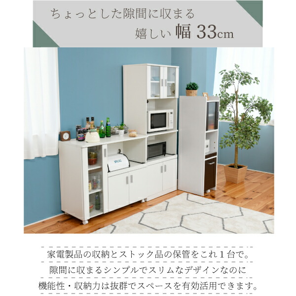【ｽｰﾊﾟｰｾｰﾙ二分の一】【貨物輸送無料】唐鋤ま 細長い切口納める 勝手もと ミニ 食器棚 勝手もと家電納める 家電仕合わせ 家電納める棚  納める か細い 仕合わせ 棚 幅30 高さ 120 扉付 勝手もと仕合わせ