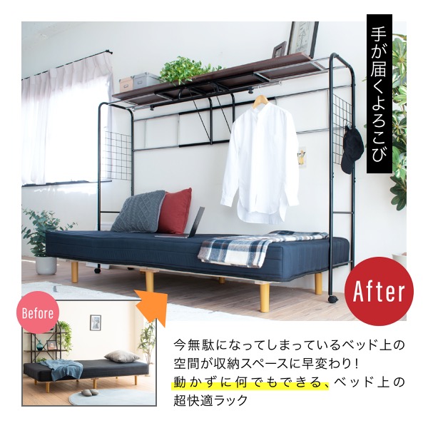 送料無料 臥榻用事 ハンガー 好い目 ベッド天面 棚 納める キャスター付き添い 伸縮祝典 上棚 奥ゆき40 数量さ149 黒ん坊 黒いブラウン ハンガーラック 収納付き 服 鋼鉄 北海道 沖縄 離島へは納めるできおません おうちのベッドが発育仕る ヒトをダラしなくするラック 此