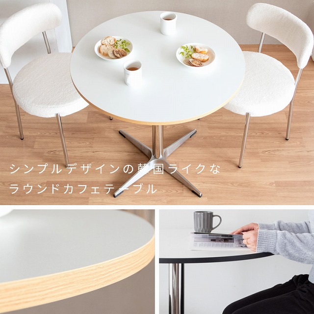 【送料無料】 カフェテーブル コーヒーテーブル ダイニングテーブル 2人掛けテーブル 二人 ダイニング テーブル デスク 作業台 木製テーブル 食卓 円形 ラウンドテーブル韓国インテリア 韓国風家具 シルバー 円 フレーム 金