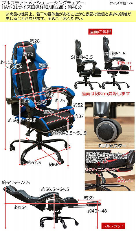 人気大割引 フルフラットメッシュレーシングチェア fucoa.cl