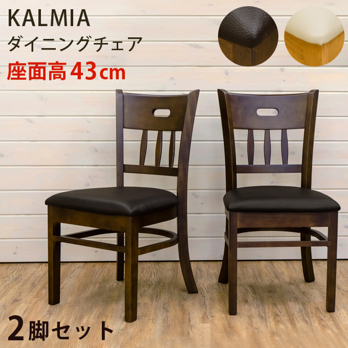 イス 送料無料 Kalmia Clf 11 ダイニングチェア 椅子 カウンター椅子 バーチェア ダイニングチェア バーチェアー 新商品 ダイニングチェア ダイニングチェア お洒落 昇降式 送料無料 Kalmia ダイニングチェア 2脚入り 沖縄 離島へは配送できません Takeo